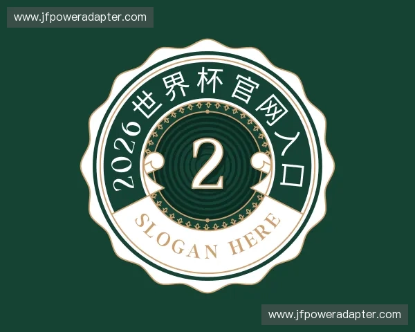 介绍2026世界杯官网入口